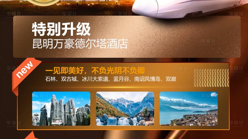 公司团建预算模板下载