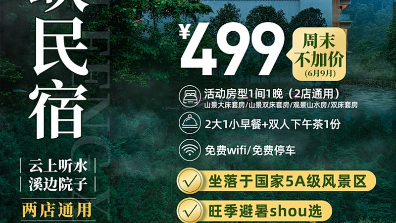 儿童身高发育训练班，价格背后的秘密与考量